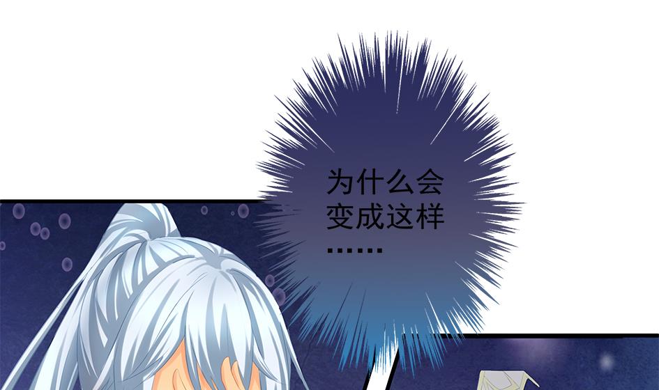 《天狐劫》第088劫 变成男银？！ 第14页