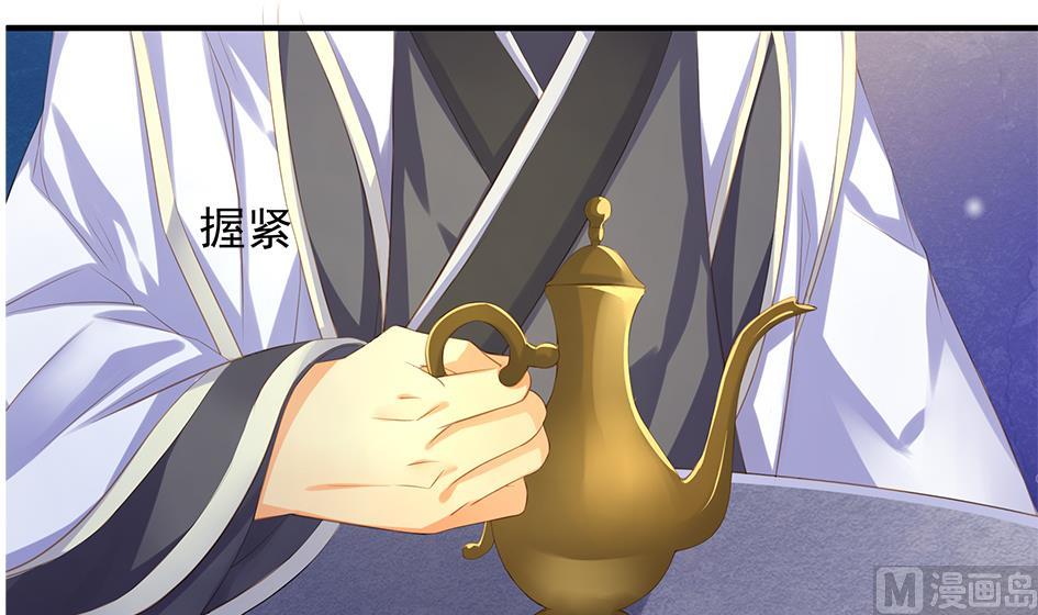 《天狐劫》第088劫 变成男银？！ 第27页
