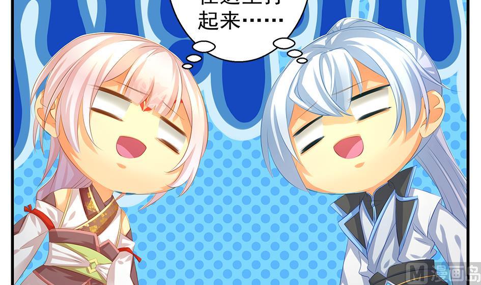 《天狐劫》第088劫 变成男银？！ 第33页