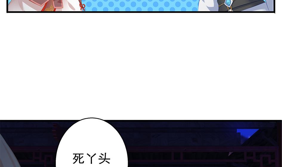 《天狐劫》第088劫 变成男银？！ 第34页