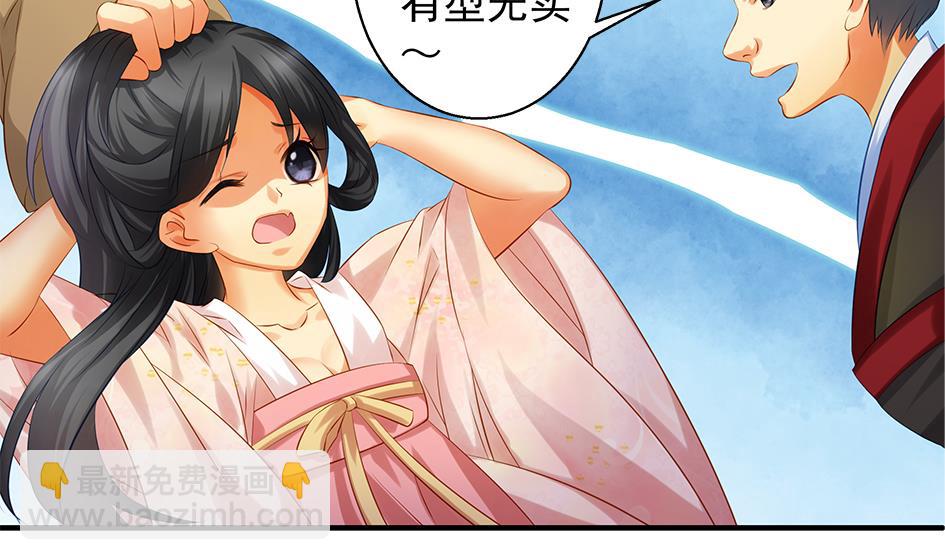《天狐劫》第088劫 变成男银？！ 第37页