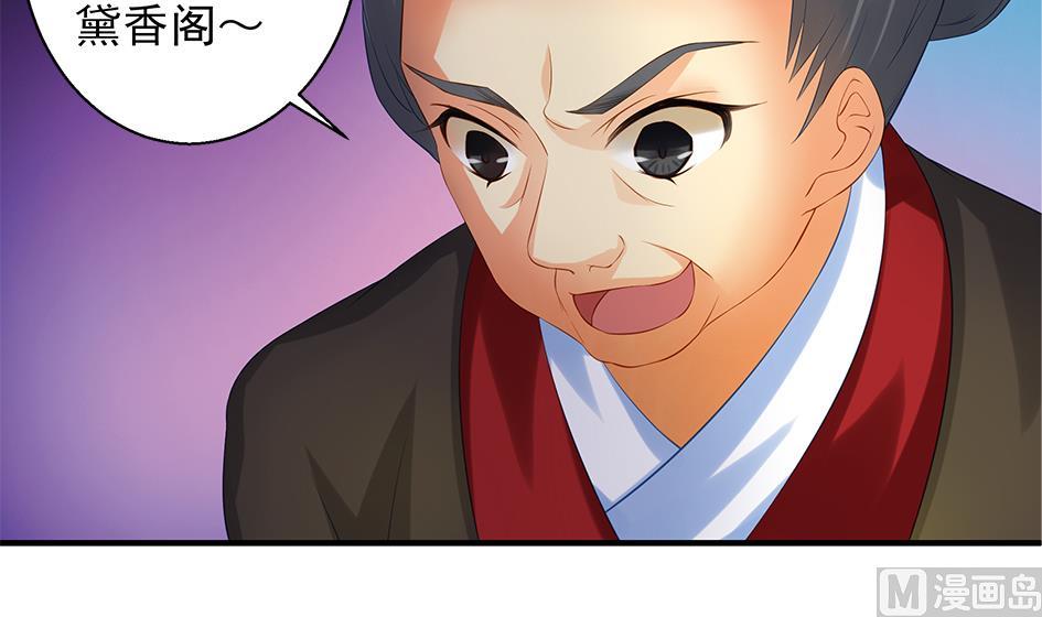 《天狐劫》第088劫 变成男银？！ 第39页