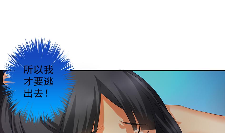 《天狐劫》第088劫 变成男银？！ 第40页