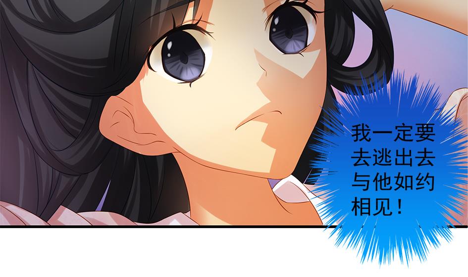 《天狐劫》第088劫 变成男银？！ 第41页