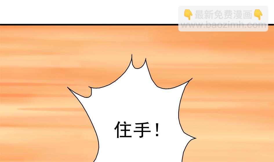 《天狐劫》第088劫 变成男银？！ 第46页