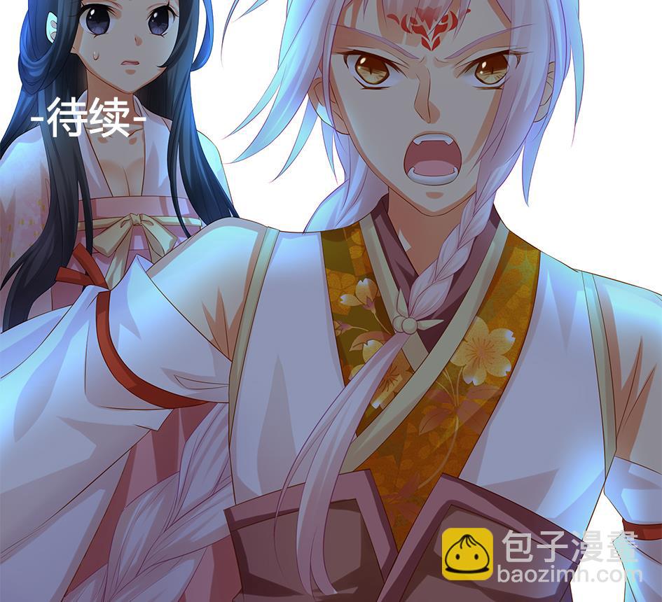 《天狐劫》第088劫 变成男银？！ 第49页