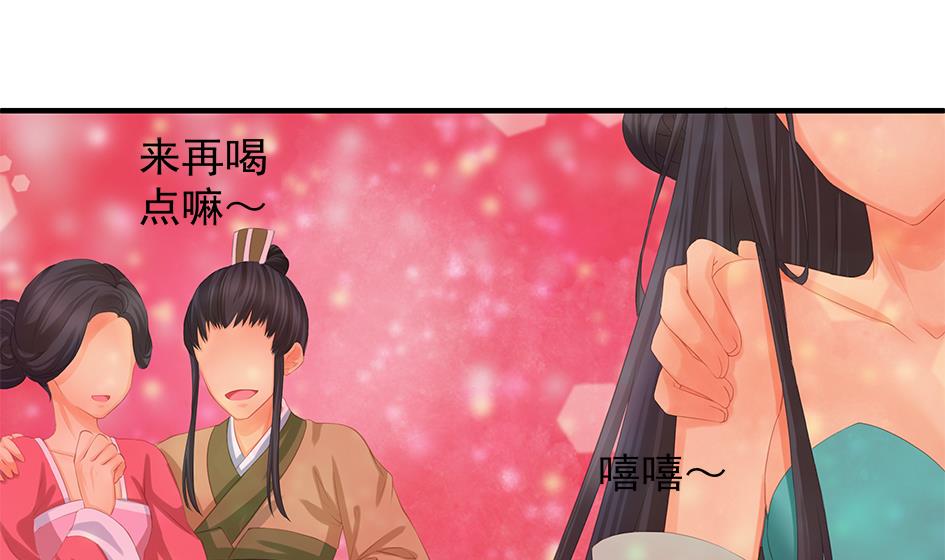 《天狐劫》第088劫 变成男银？！ 第4页
