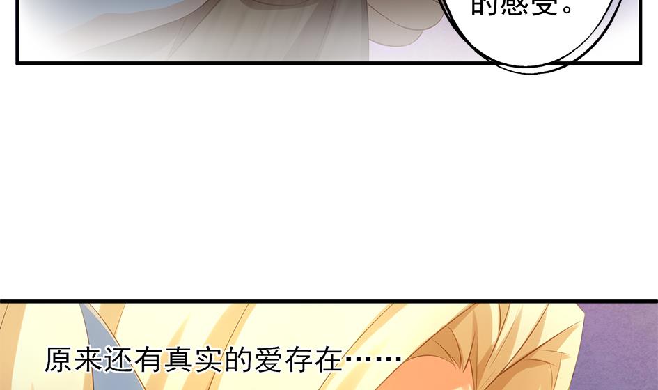《天狐劫》第091劫 替身 第11页
