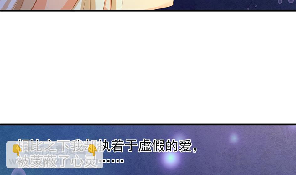 《天狐劫》第091劫 替身 第13页