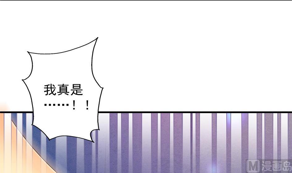 《天狐劫》第091劫 替身 第15页