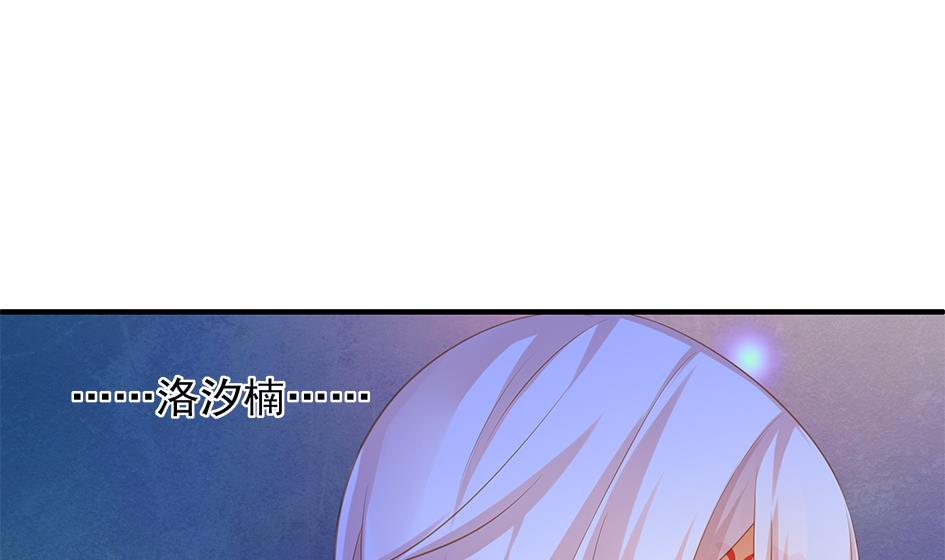 《天狐劫》第091劫 替身 第17页