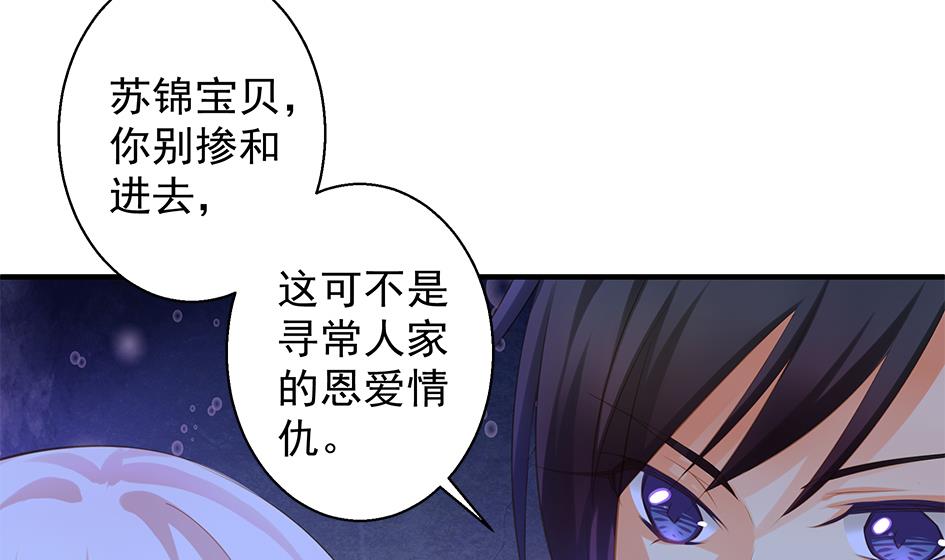 《天狐劫》第091劫 替身 第19页
