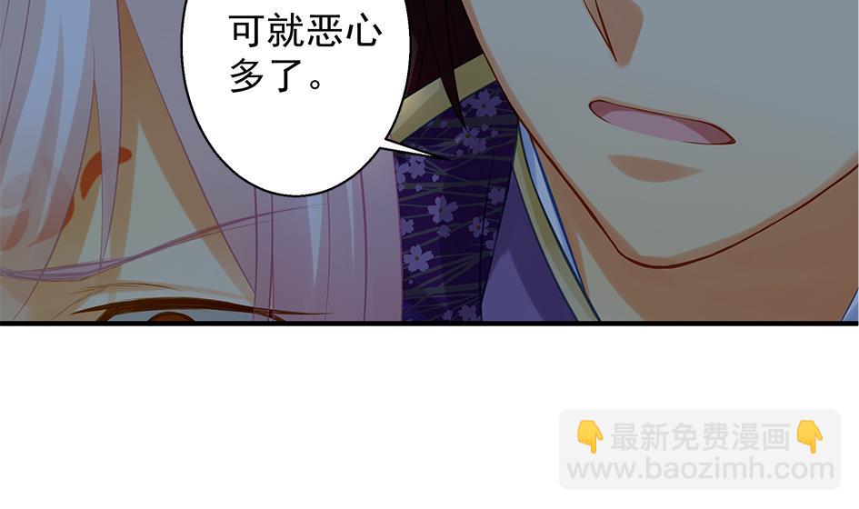 《天狐劫》第091劫 替身 第22页