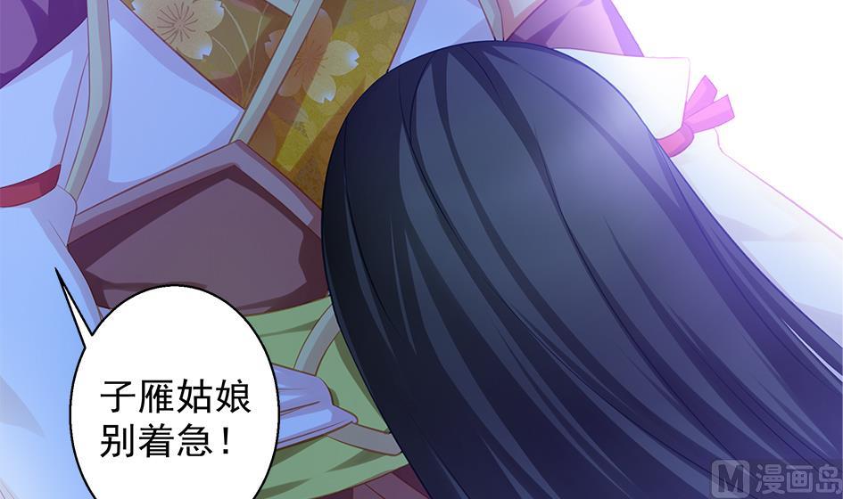 《天狐劫》第091劫 替身 第33页
