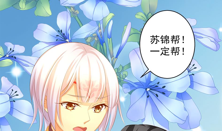《天狐劫》第091劫 替身 第35页