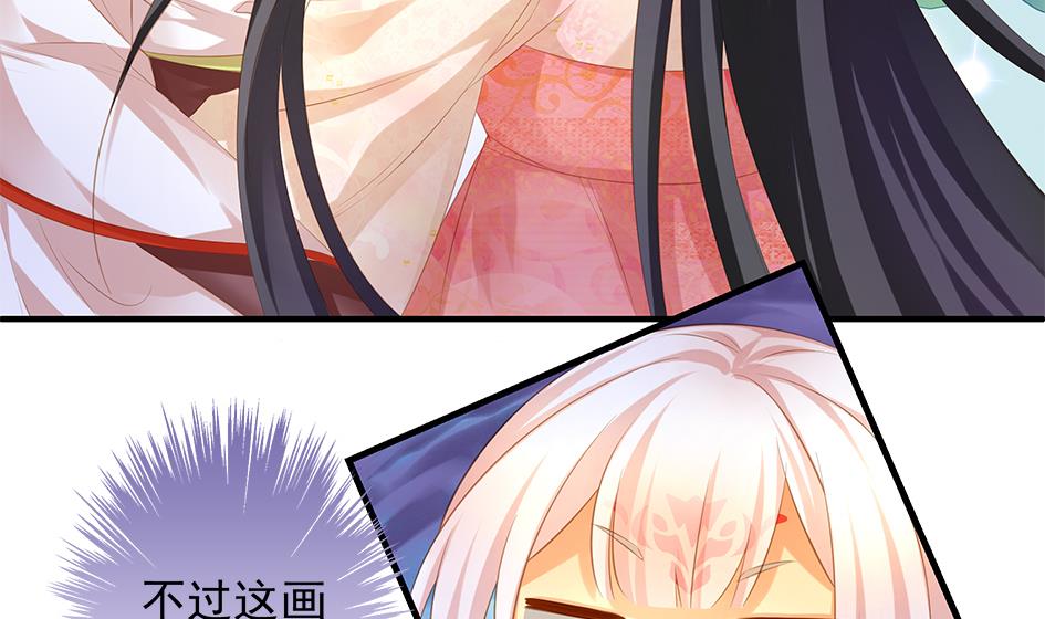 《天狐劫》第091劫 替身 第37页