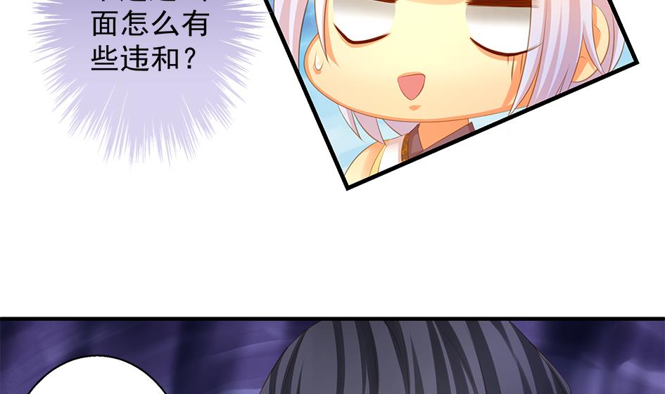 《天狐劫》第091劫 替身 第38页