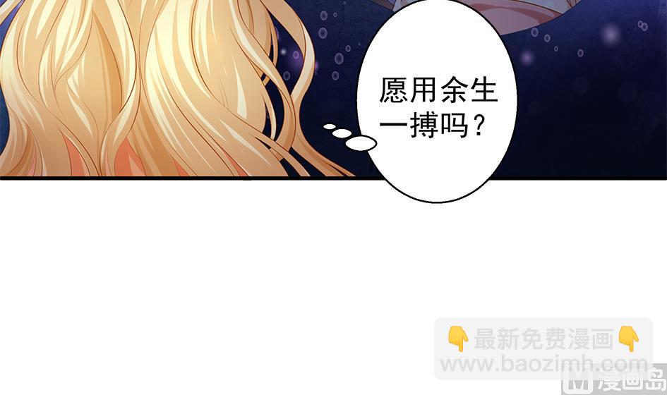 《天狐劫》第091劫 替身 第3页