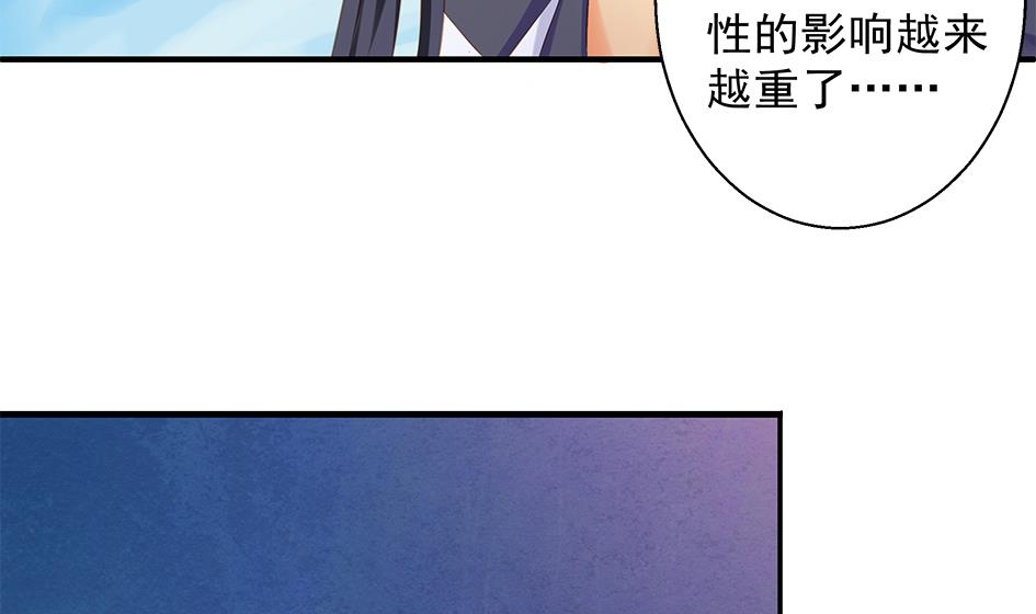 《天狐劫》第091劫 替身 第40页