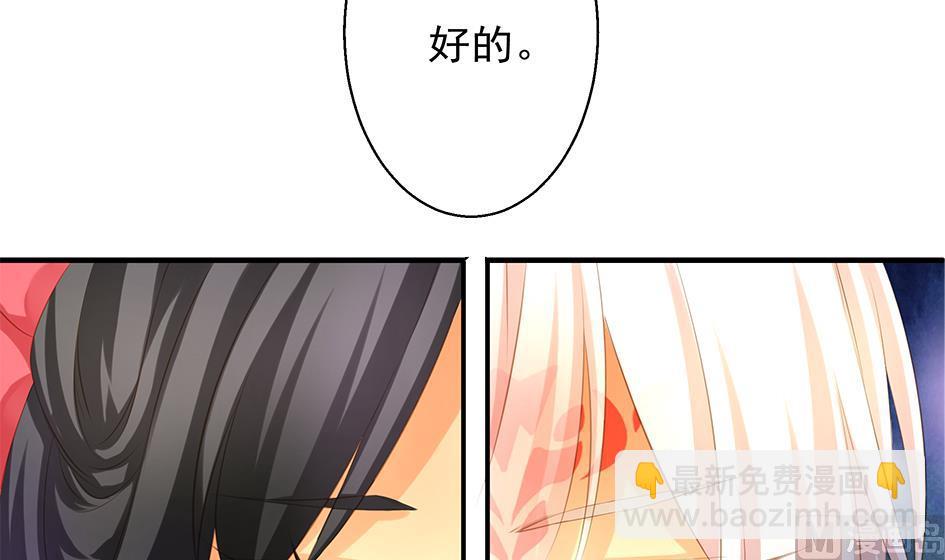 《天狐劫》第091劫 替身 第45页