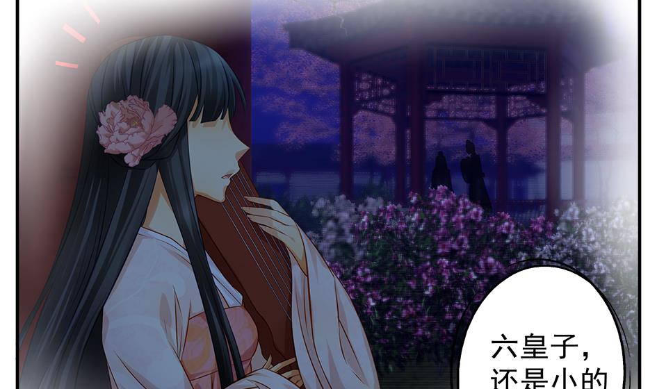 《天狐劫》第091劫 替身 第8页