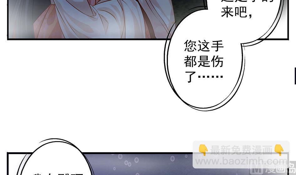 《天狐劫》第091劫 替身 第9页