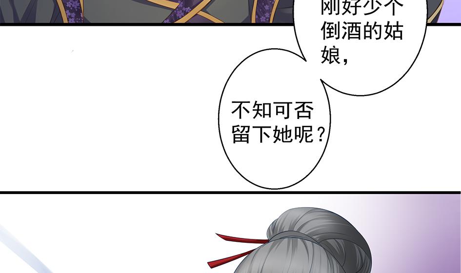 《天狐劫》第089劫 恋慕 第11页