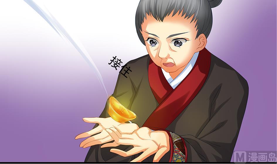 《天狐劫》第089劫 恋慕 第12页