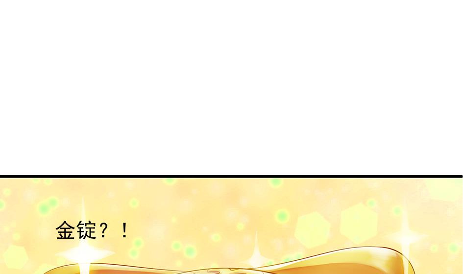 《天狐劫》第089劫 恋慕 第13页