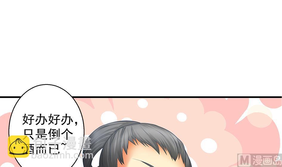 《天狐劫》第089劫 恋慕 第15页