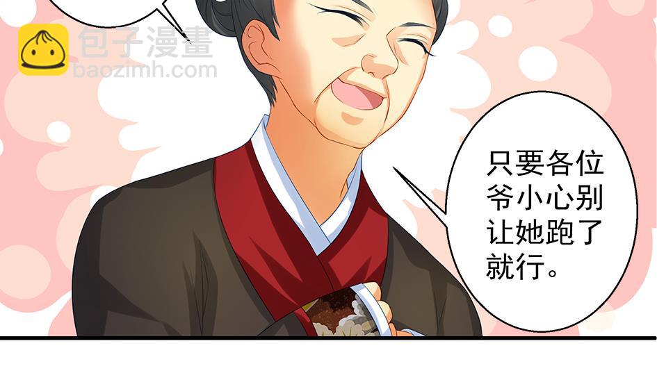 《天狐劫》第089劫 恋慕 第16页