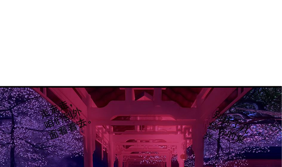 《天狐劫》第089劫 恋慕 第17页