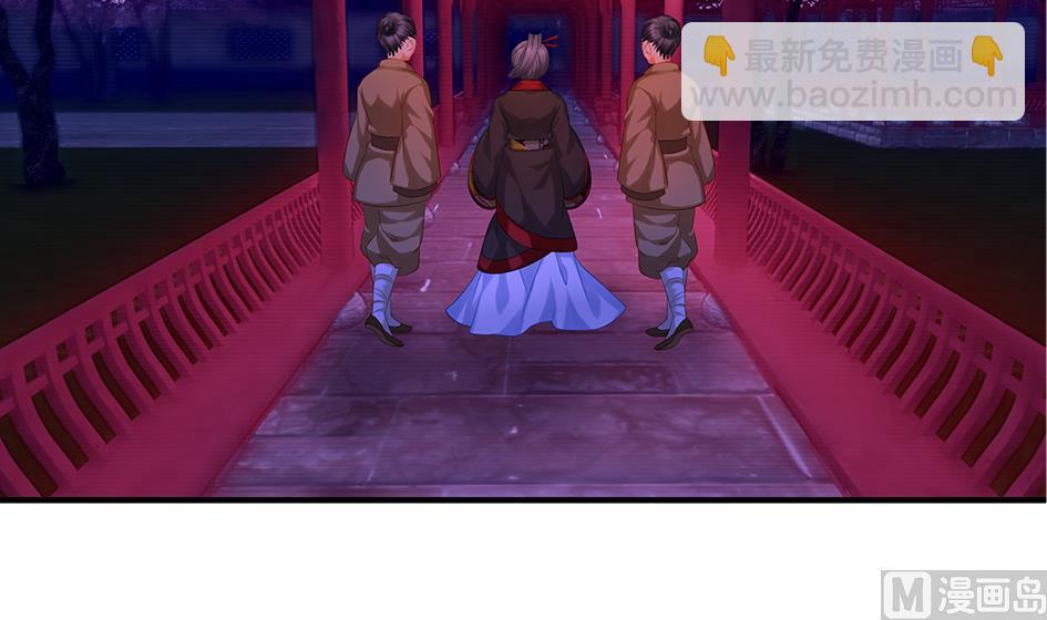 《天狐劫》第089劫 恋慕 第18页
