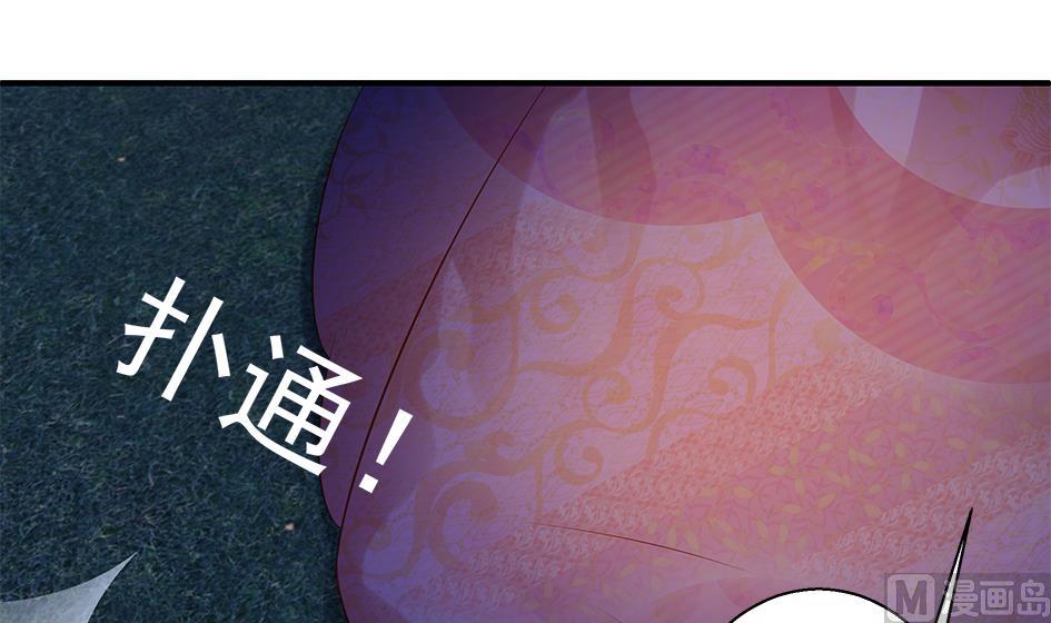 《天狐劫》第089劫 恋慕 第21页