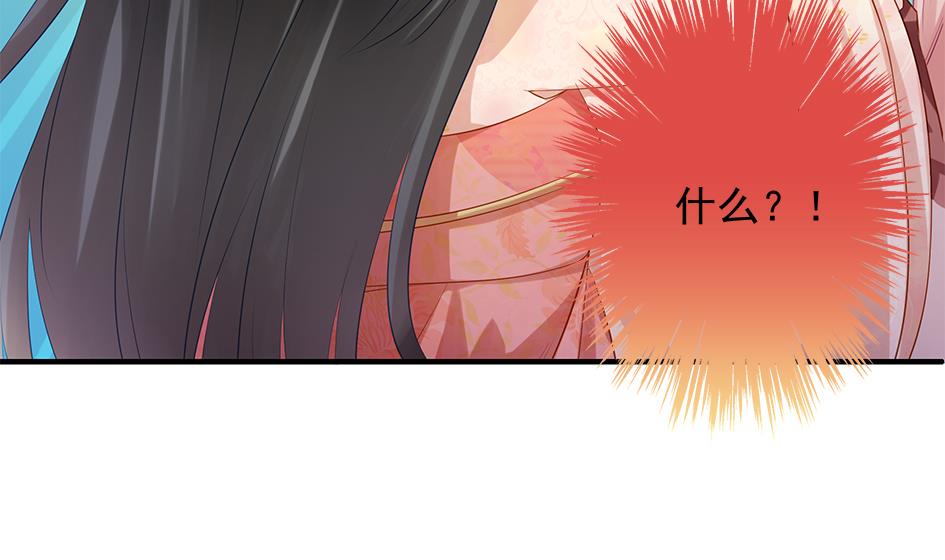 《天狐劫》第089劫 恋慕 第25页