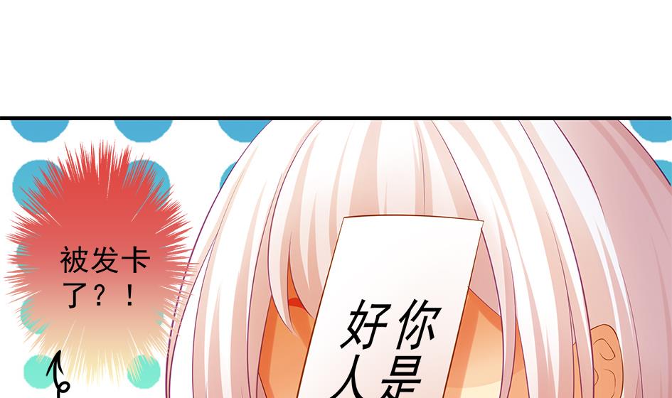 《天狐劫》第089劫 恋慕 第26页