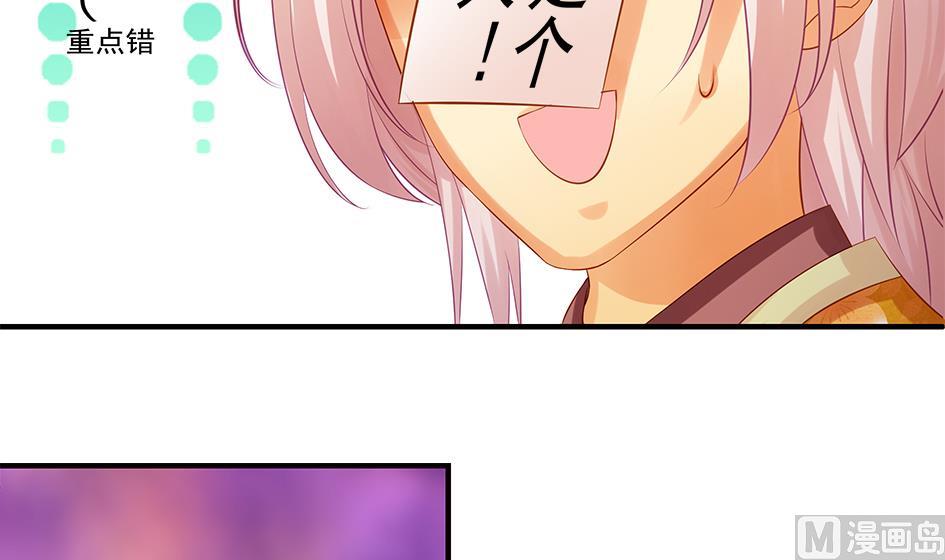 《天狐劫》第089劫 恋慕 第27页