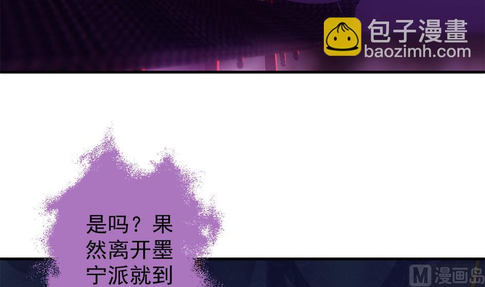 《天狐劫》第089劫 恋慕 第30页