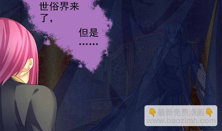 《天狐劫》第089劫 恋慕 第31页