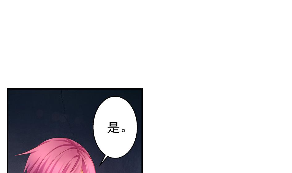 《天狐劫》第089劫 恋慕 第38页