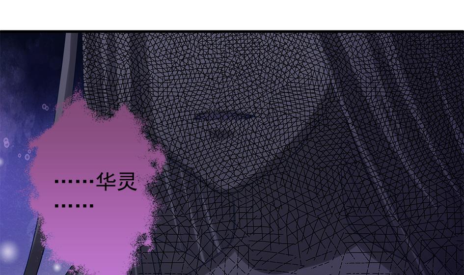 《天狐劫》第089劫 恋慕 第41页