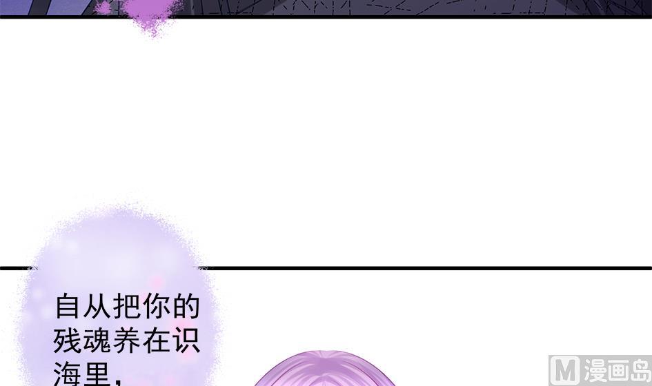 《天狐劫》第089劫 恋慕 第42页