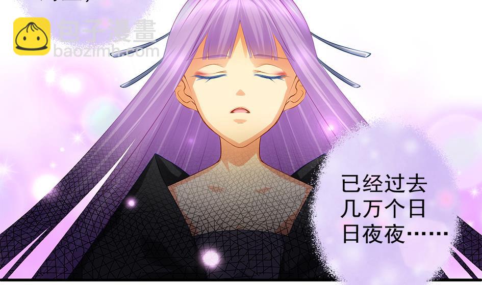 《天狐劫》第089劫 恋慕 第43页