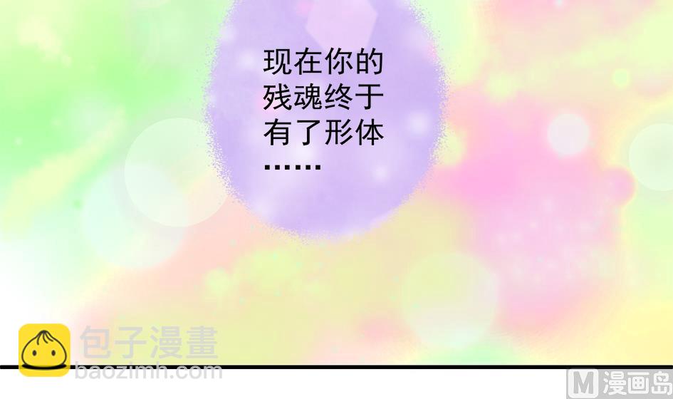 《天狐劫》第089劫 恋慕 第45页