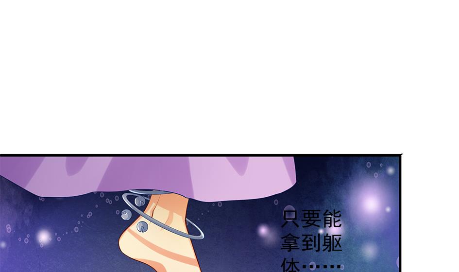 《天狐劫》第089劫 恋慕 第46页