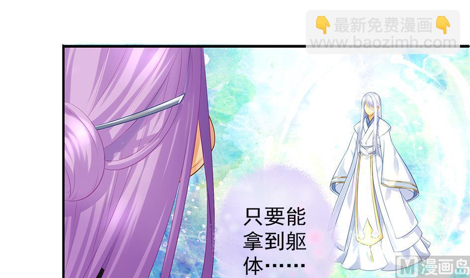 《天狐劫》第089劫 恋慕 第48页