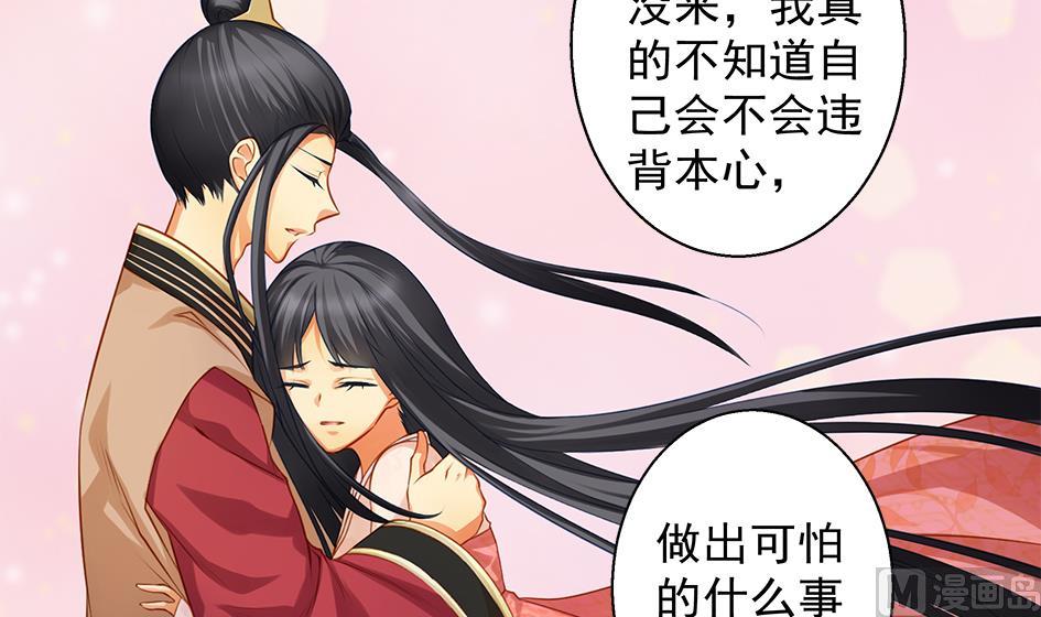 《天狐劫》第093劫 先绑了再说 第12页