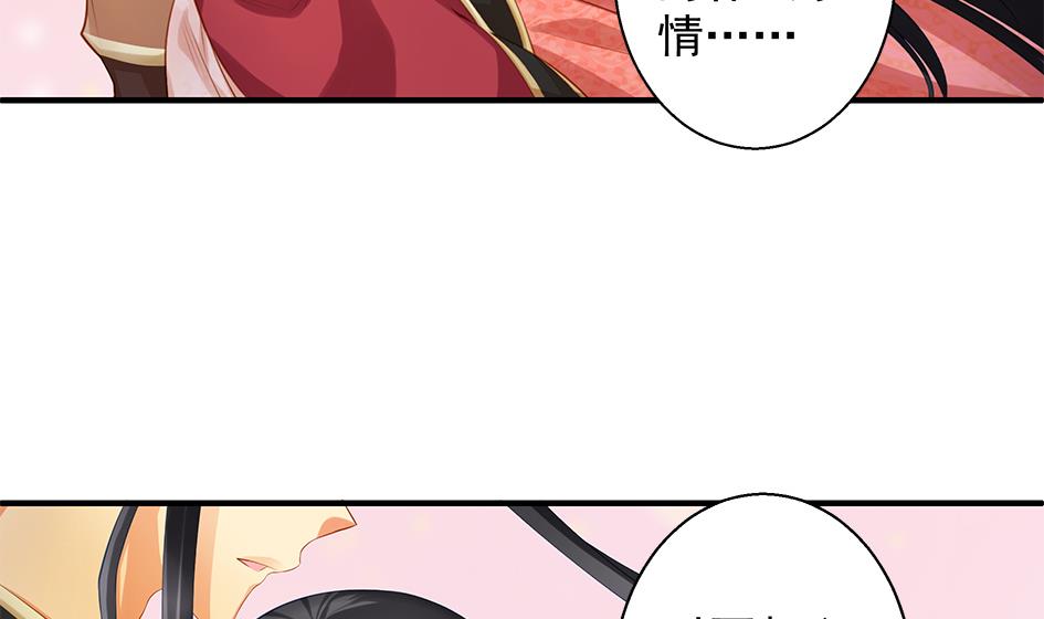 《天狐劫》第093劫 先绑了再说 第13页