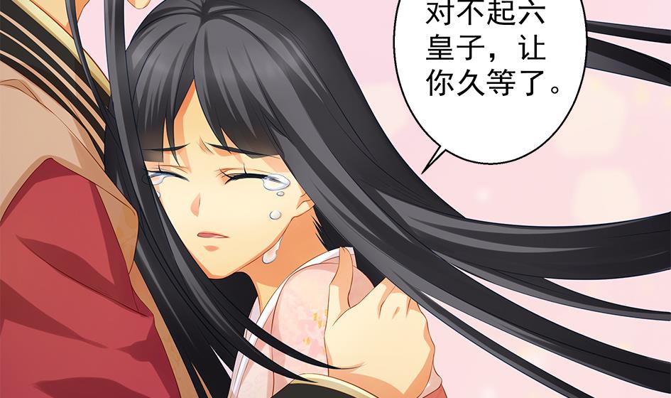 《天狐劫》第093劫 先绑了再说 第14页