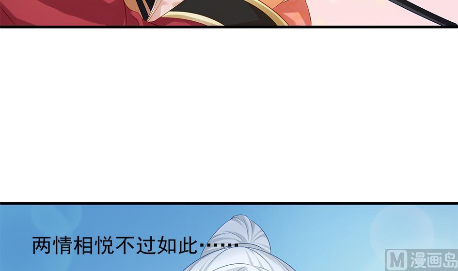 《天狐劫》第093劫 先绑了再说 第15页